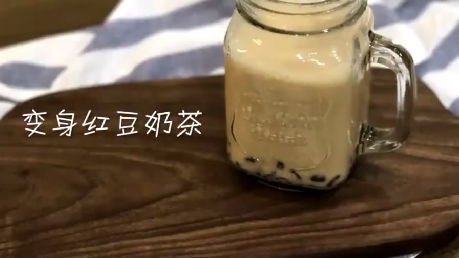 好喝又不长膘的自制红豆奶茶!这次带来自制奶茶的做法,市面上出售的奶茶一般不含牛奶及茶的成分