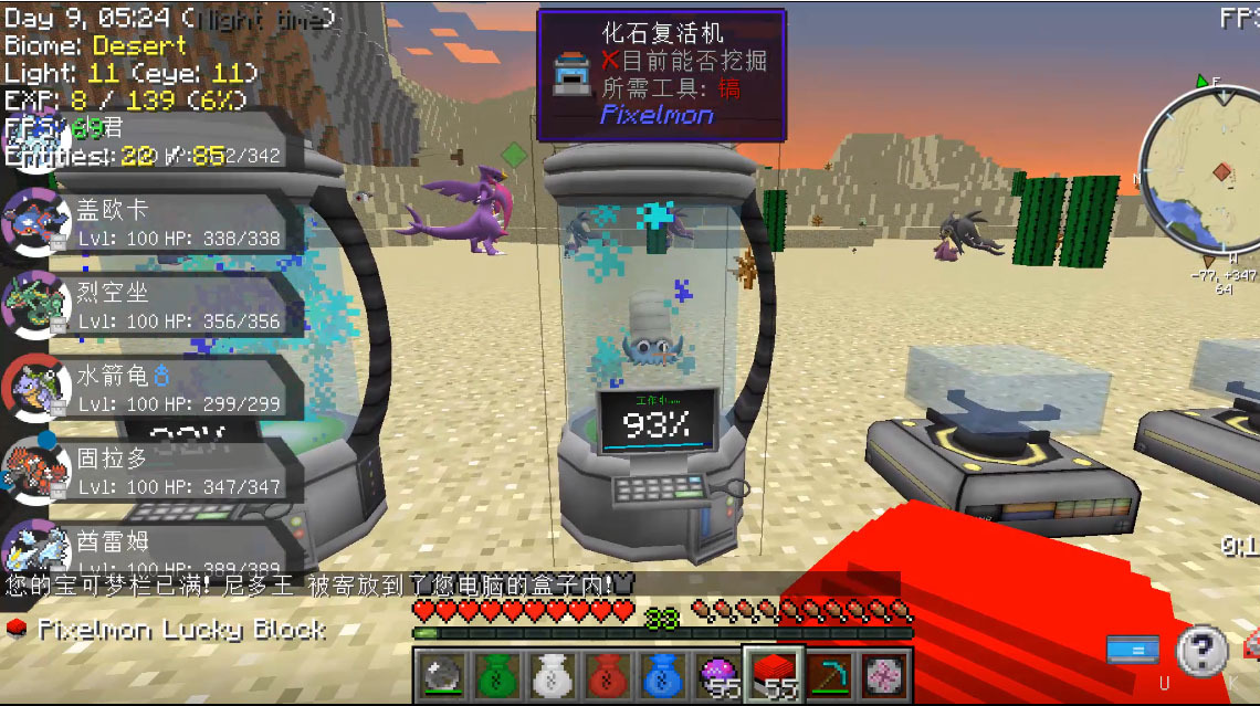 我的世界神奇宝贝第4季55:化石复活机复活化石小精灵