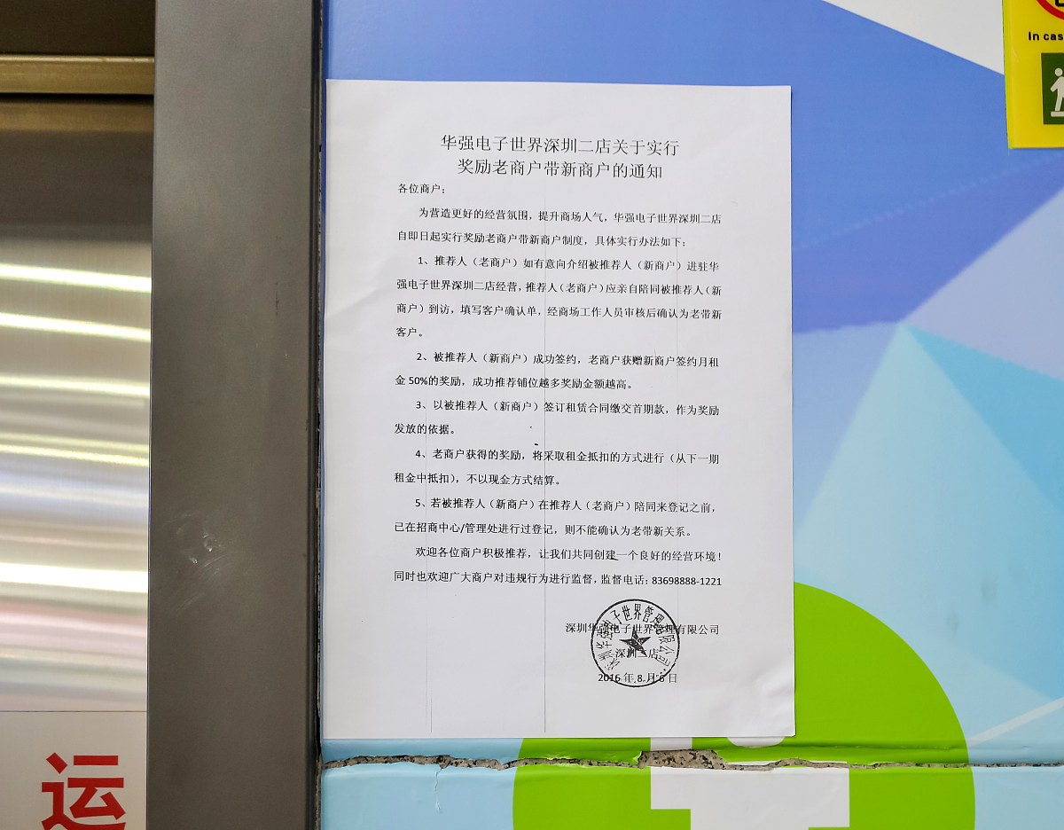 赠予游乐设施后的免责声明
