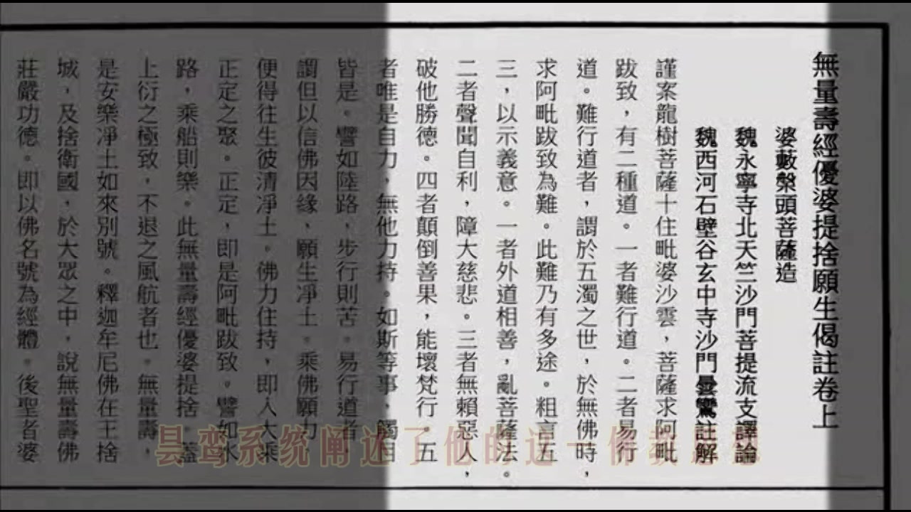 [图]佛教净土宗修行的捷径“二道二力说”,指的是哪两道?哪两力呢?