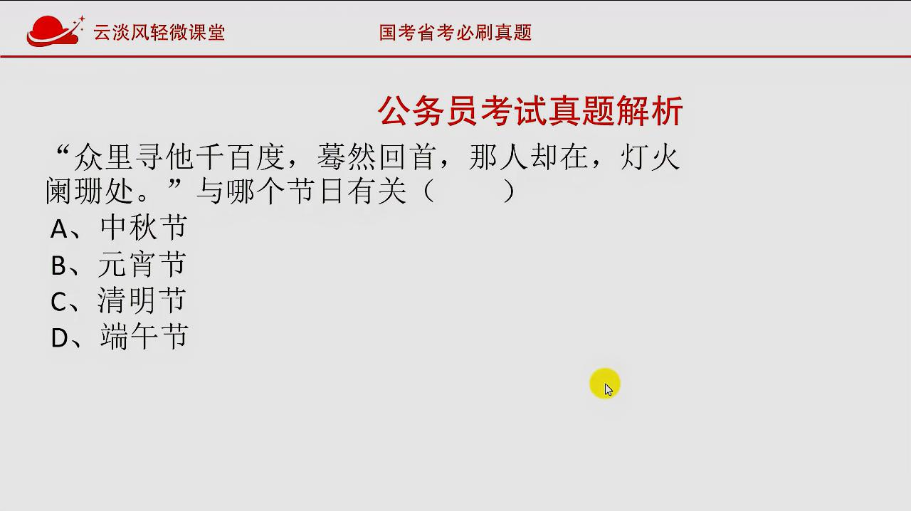 [图]众里寻他千百度，蓦然回首，那人却在灯火阑珊处，是什么节日？