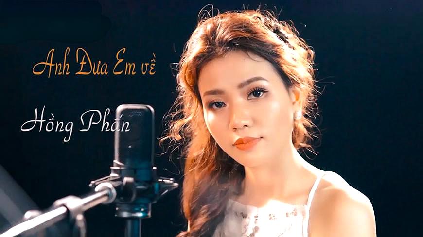 [图]非常好听的越南流行歌曲《Chiều Mưa Anh Đưa Em Về》