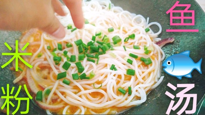 3条鱼10块钱,韩华吃鱼汤桂林米粉,煎鱼汤煮粉太美味