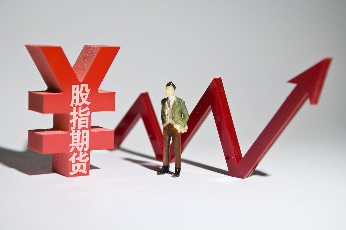 创意配图:股指期货