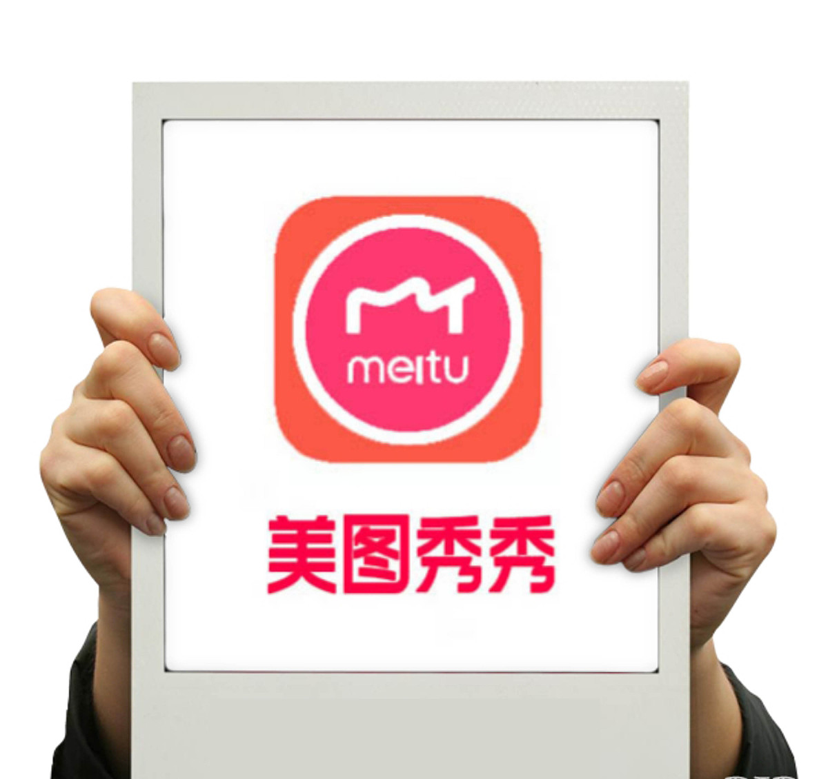美图秀秀手机(美图秀秀怎么p图)