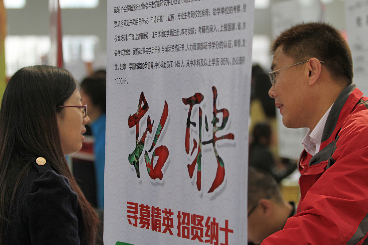 2015年03月29日,山东烟台,山东省2015年师范类高校毕业生供需见面会在