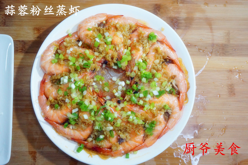 过年在家做个健康简单美味的蒜蓉粉丝蒸虾