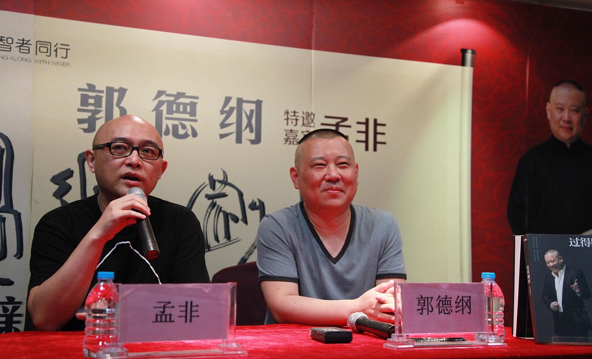 2013年06月17日,江苏省南京市,郭德纲新书签售.郭德纲,孟非