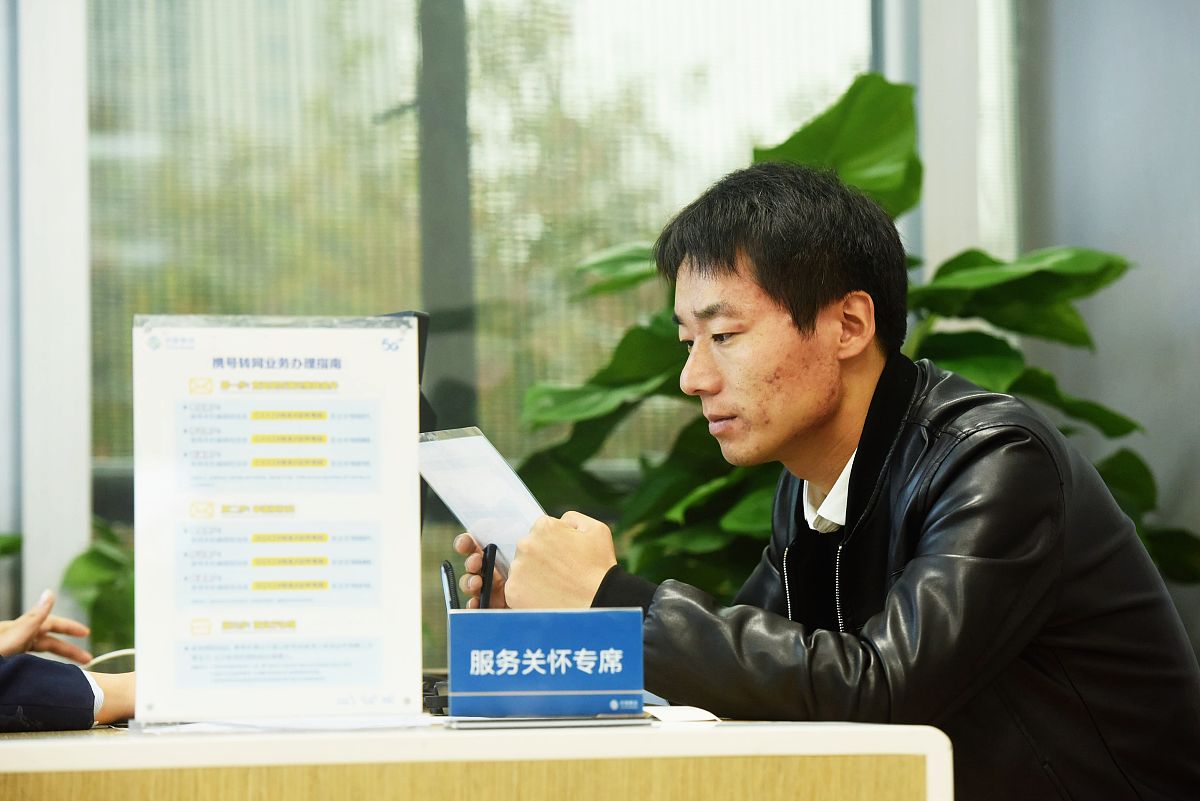 移动转电信携号转网怎么办理