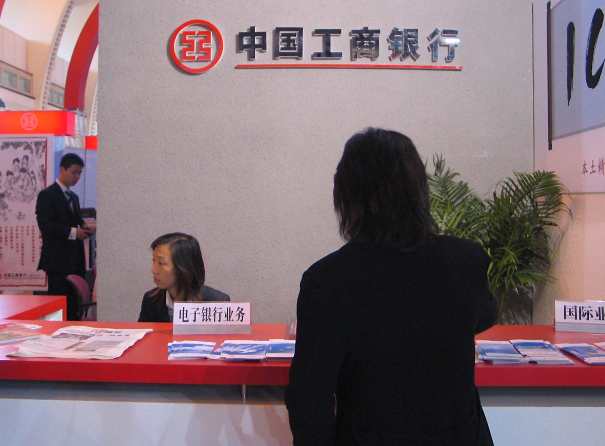 2005年10月28日,上海理财博览会上的中国工商银行.+++_+++工商银行,