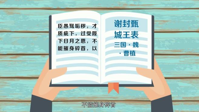 [图]「秒懂百科」一分钟了解粉身碎骨