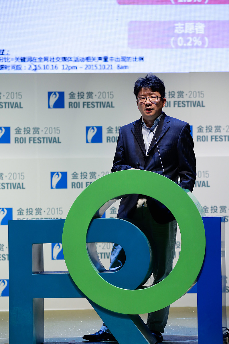 2015年10月21日,上海,2015金投赏论坛,第一财经——价值·无界.***_**