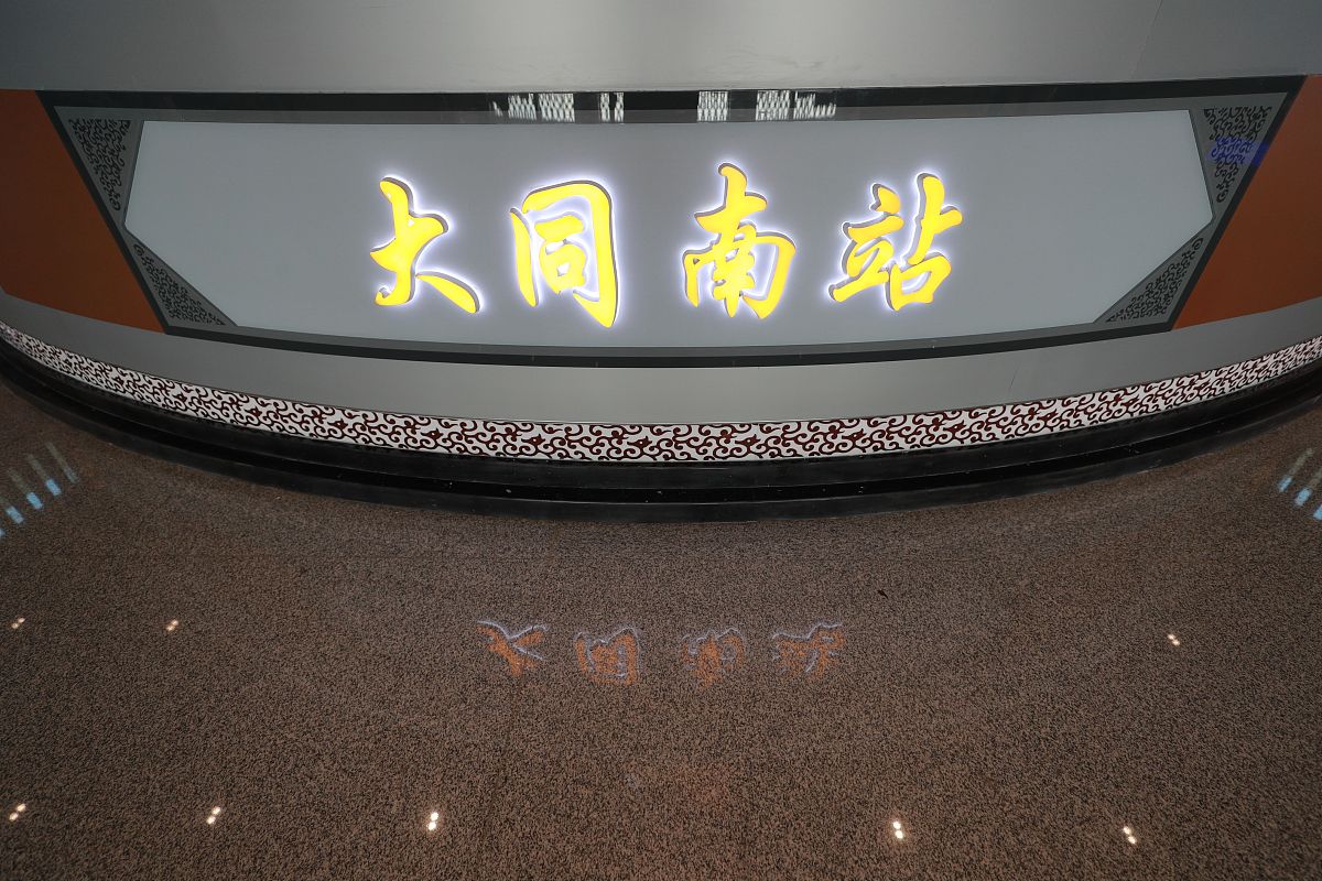 今天晚上从太原南到大同的动车