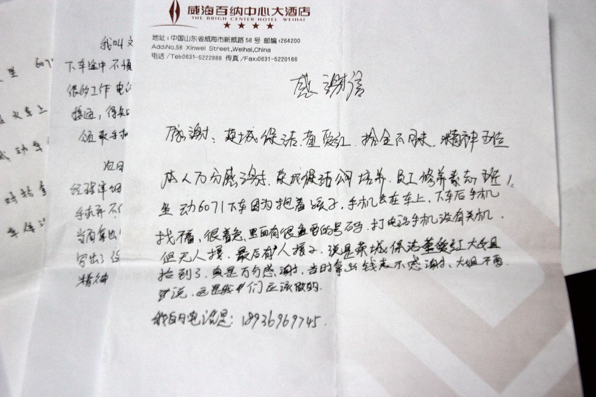 On behalf of our company I want to thank the Organiser who was very open to us and very responsibletranslate to Chinese and return three versions of translation