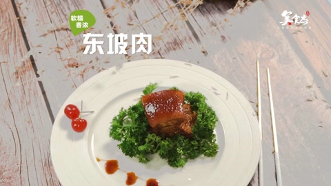 东坡肉怎么做好吃,东坡肉的做法步骤
