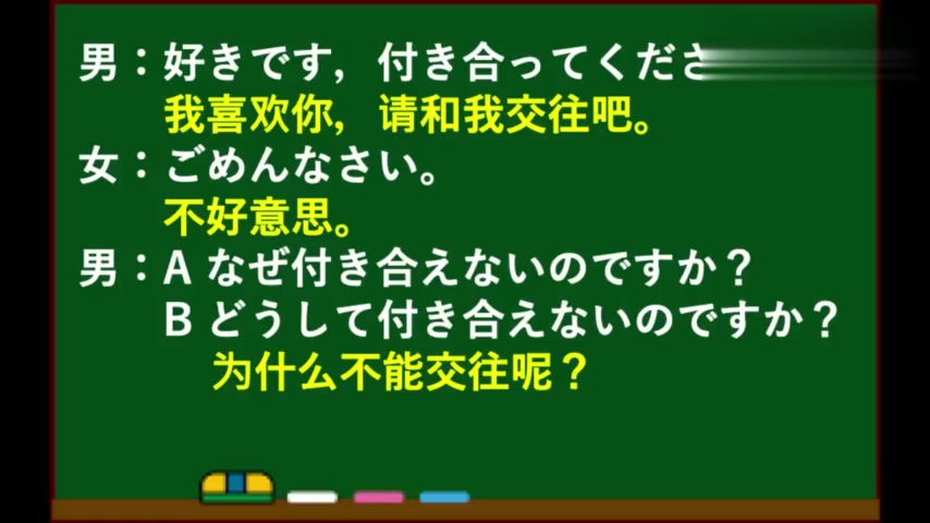 [图]日本人小哥给您讲解なぜ和どうして的微妙区别