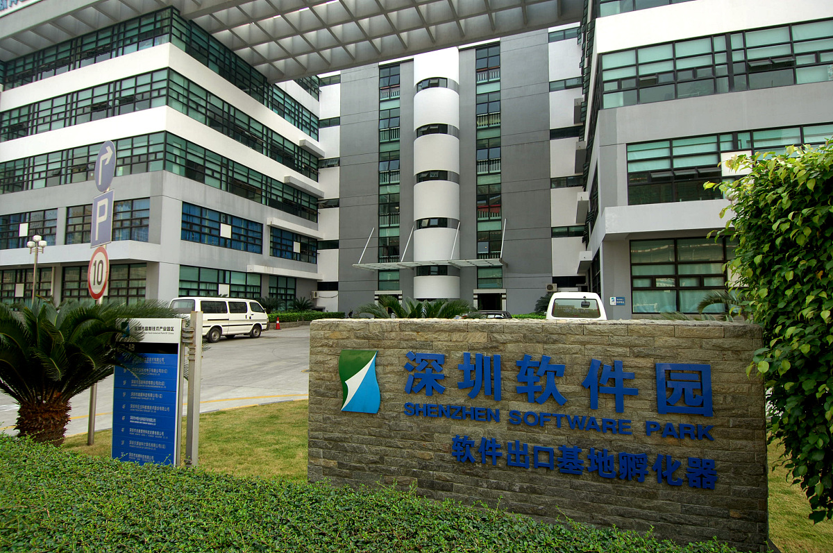 深圳华强信息产业有限公司 侯俊杰做什么行业的?深圳华强监事