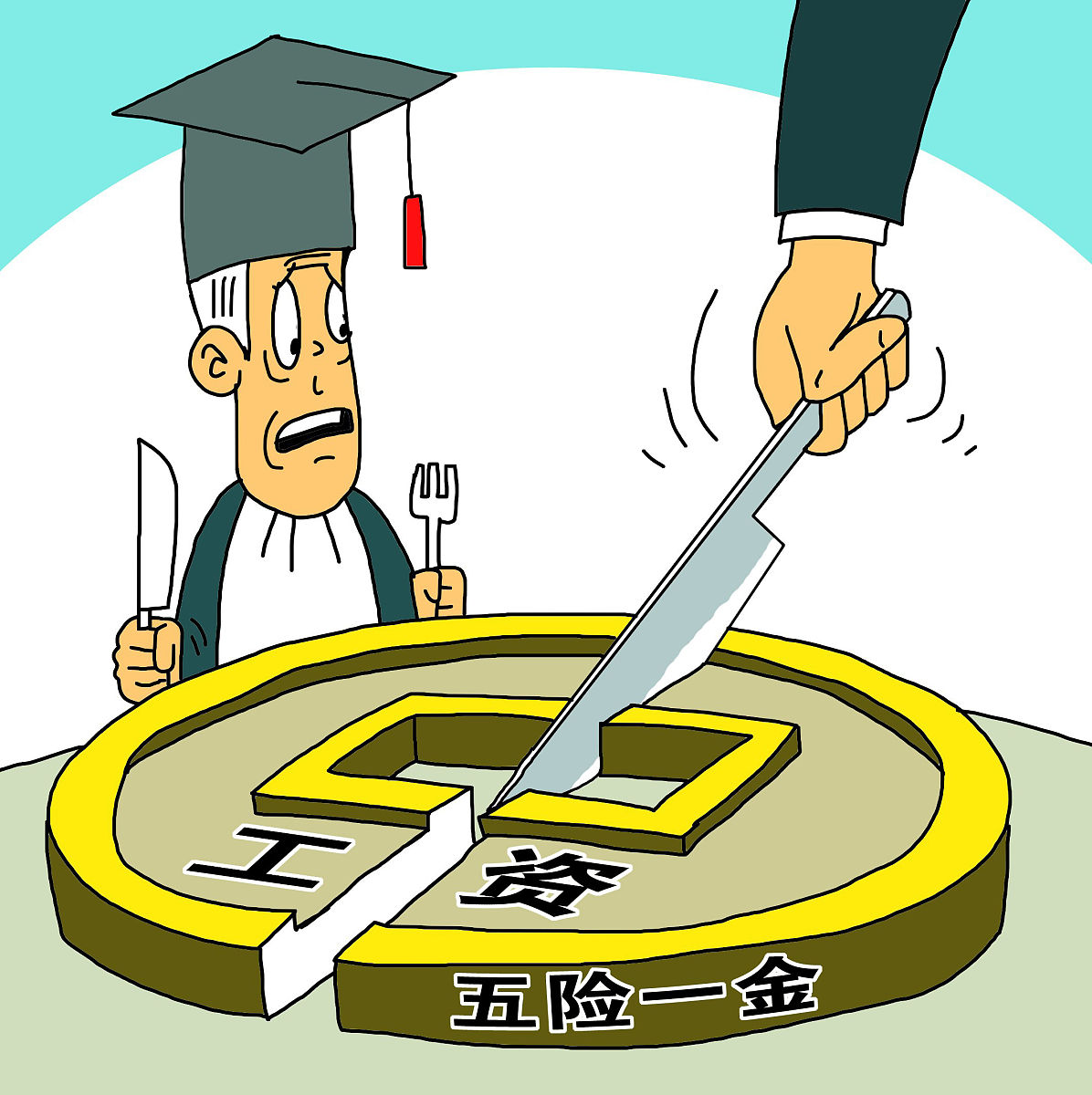 漫画:复旦老教授工资条惊呆众人 为何工资不低到手却少 (原标题:热点 