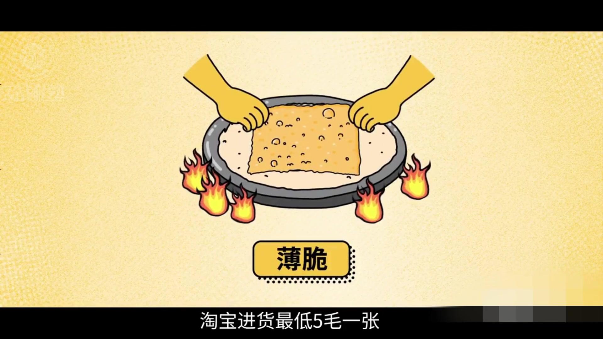 摆地摊卖煎饼果子也能月入上万为啥你做不了呢