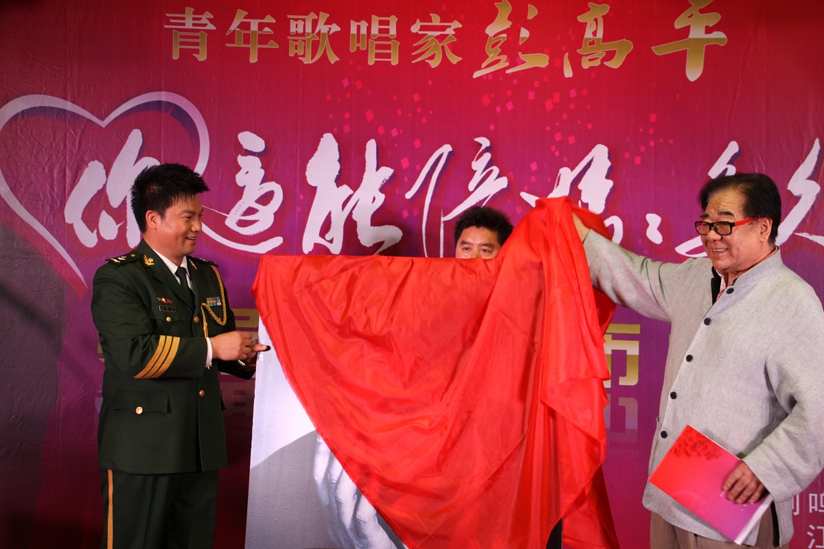 2013年5月28日,北京,武警军乐团著名青年男高音歌唱家彭高平新专辑《