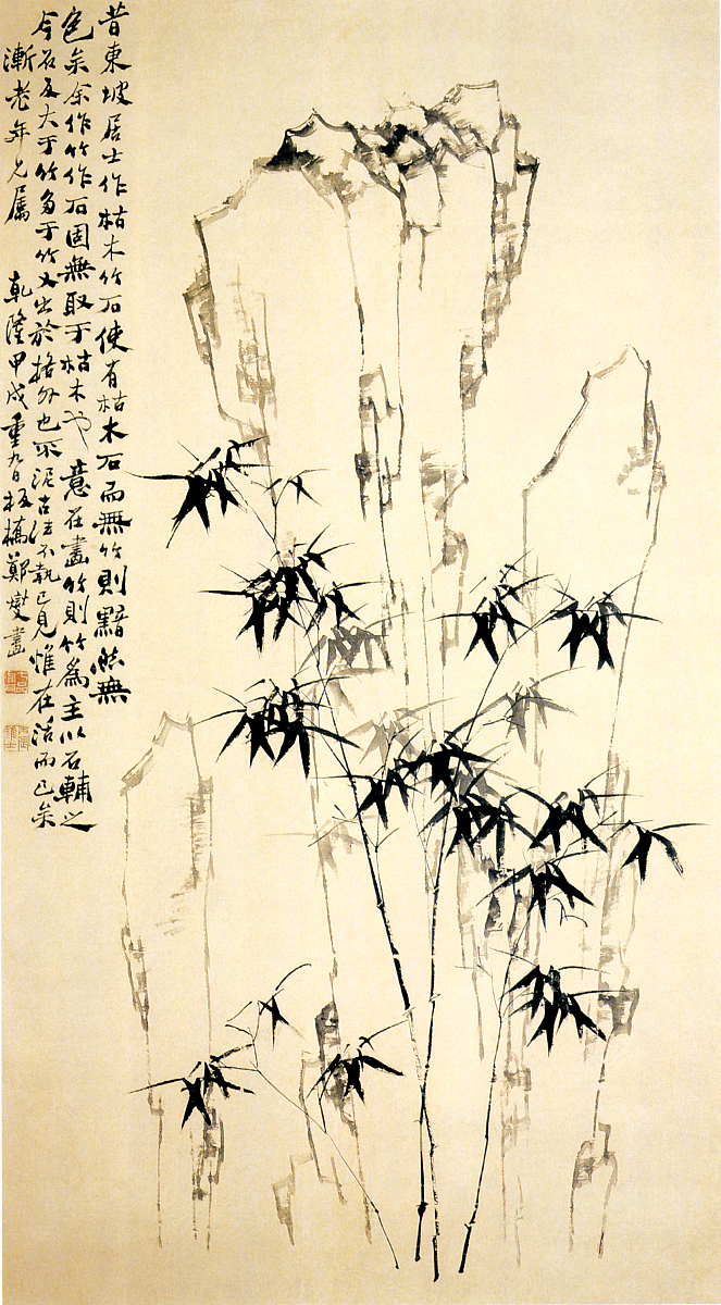 以由郑板桥为《竹》题画论艺术创作过程为题写一篇论文