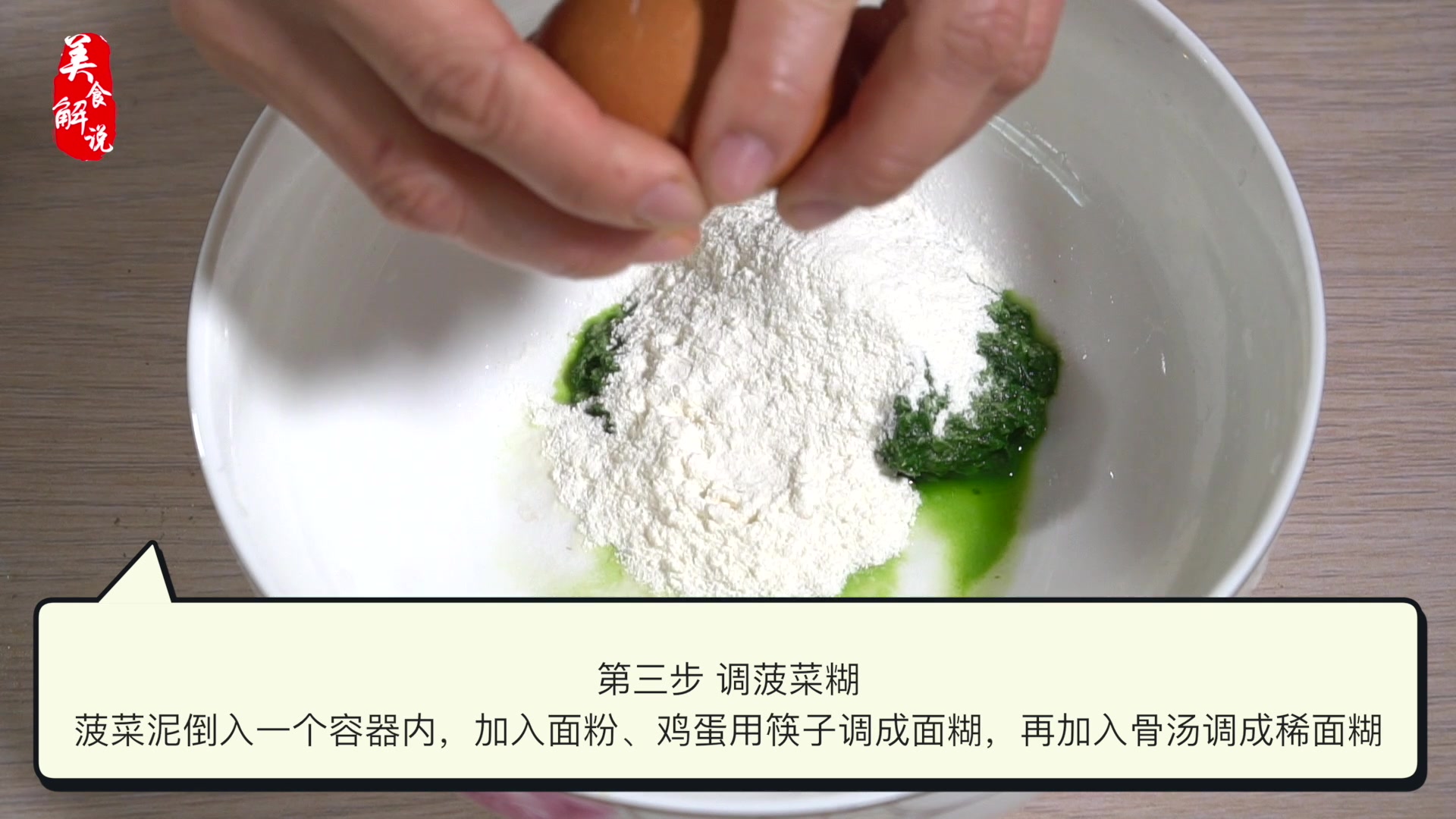 这才是菠菜最过瘾的吃法,外酥里嫩,比吃肉过瘾!