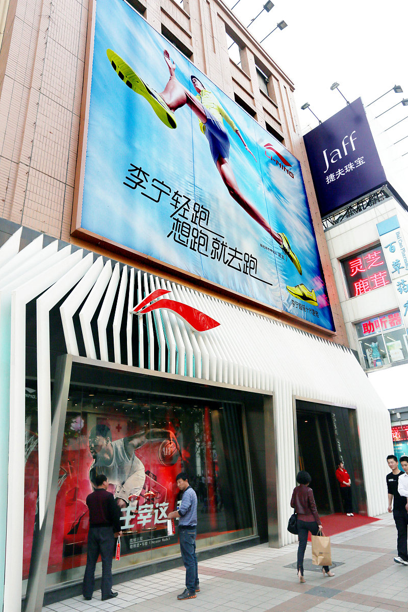 ***_***2013年4月29日,北京李宁运动用品专卖店,运动鞋广告"轻跑,想跑