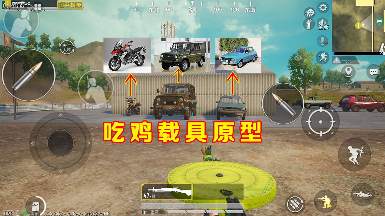 和平精英:吃鸡载具的原型都是什么?它是总统座驾,摩托车最贵!