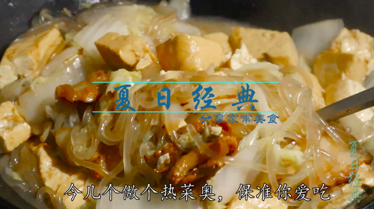 今天我家做五花肉白菜炖粉条,炖了满满一大锅太好吃了