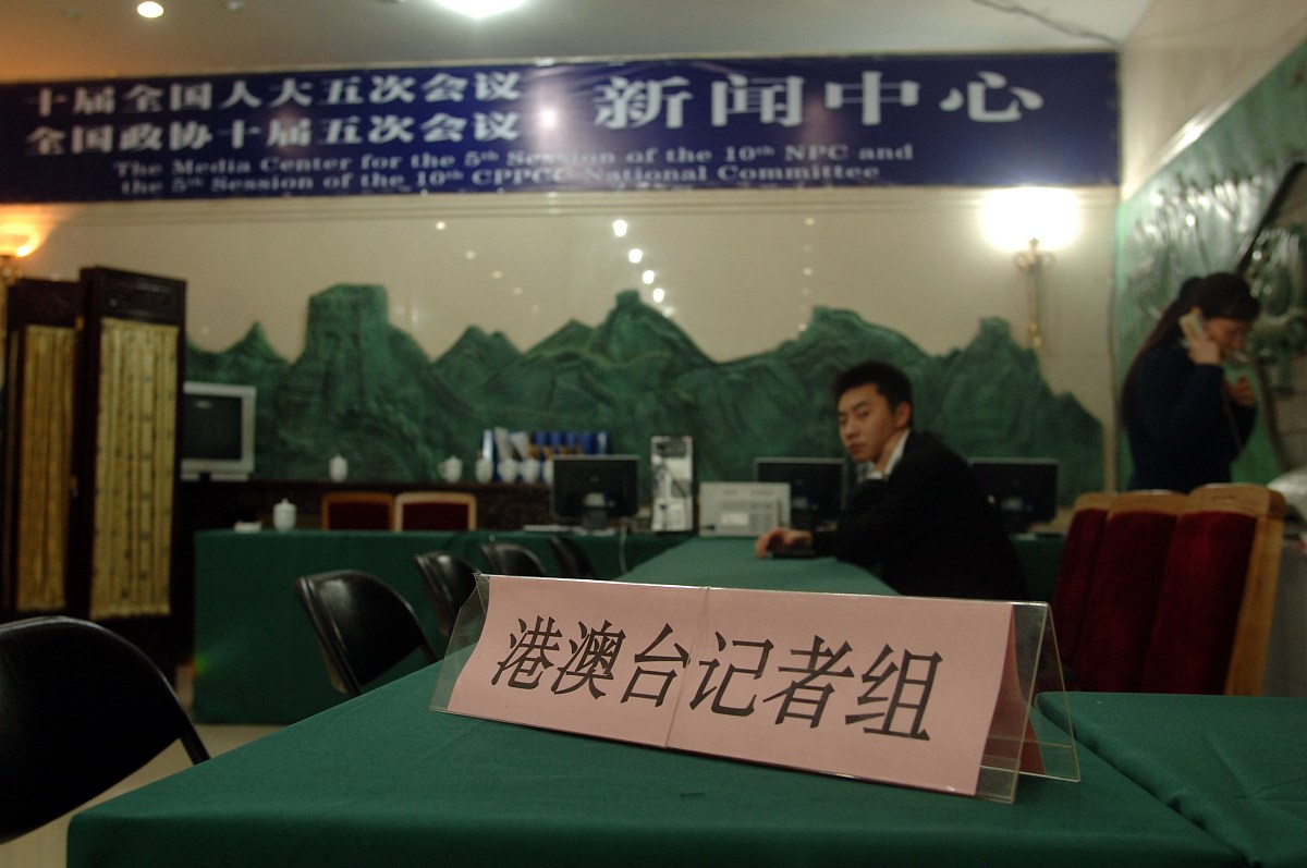 2007年2月28日,设在北京西城区西单教育街3号院的"2007年两会新闻中心