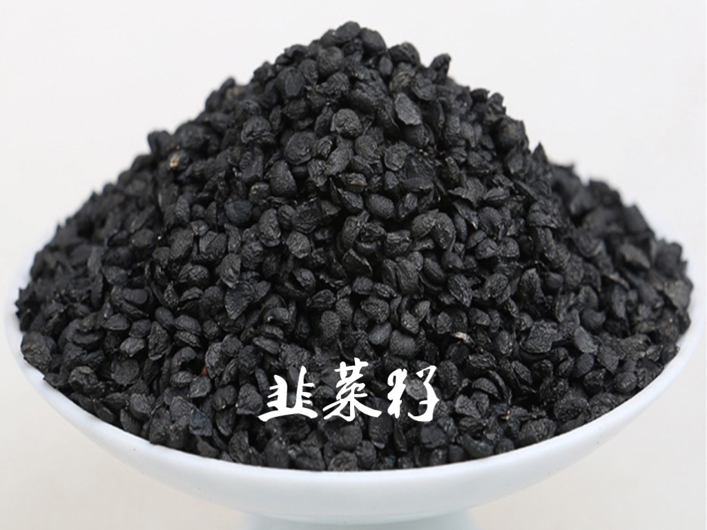 韭菜籽:百合科植物韭菜的干燥成熟种子