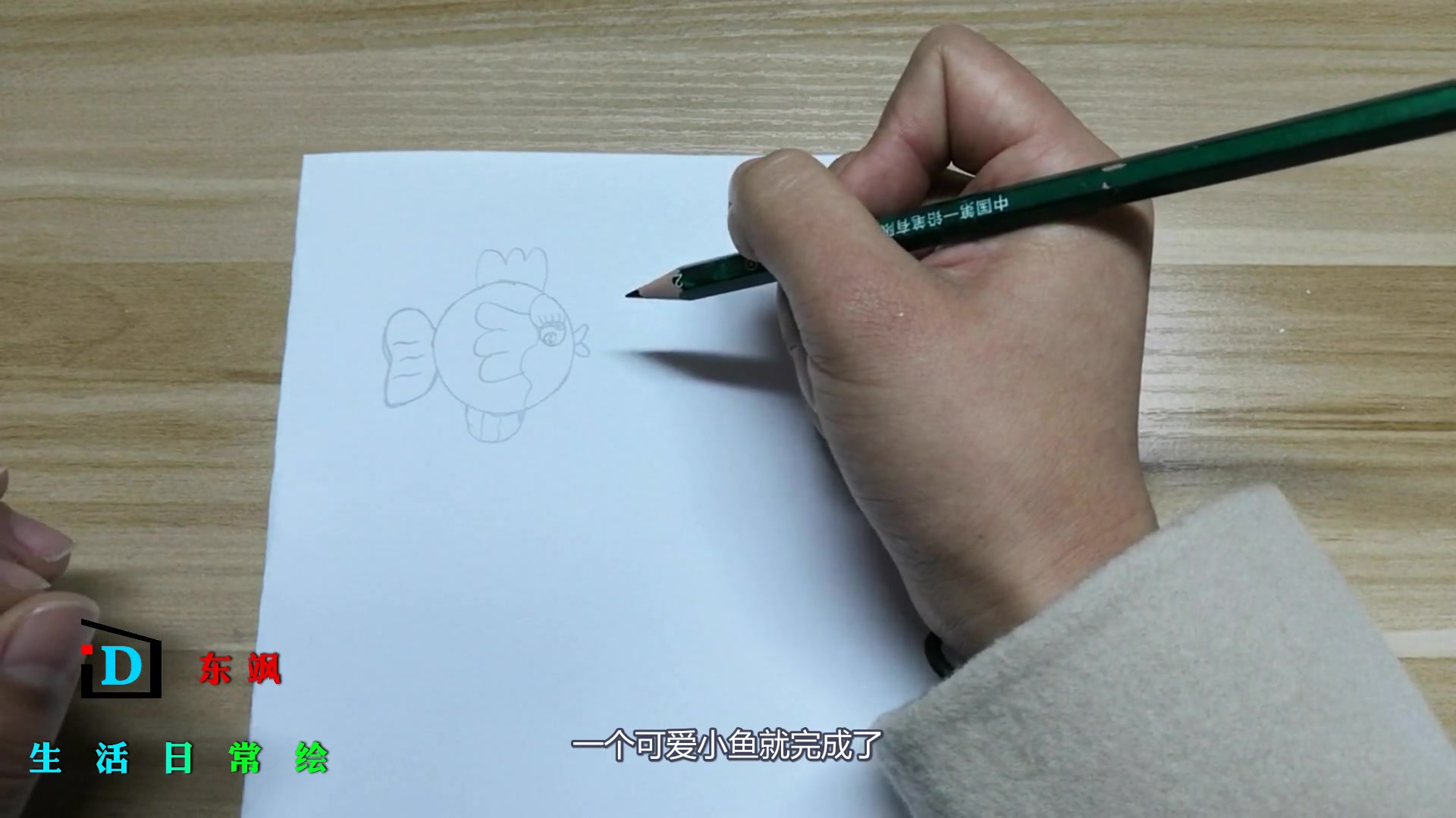 简笔画:用圆形画小鱼,简单几笔就能完成,画上一对更可爱