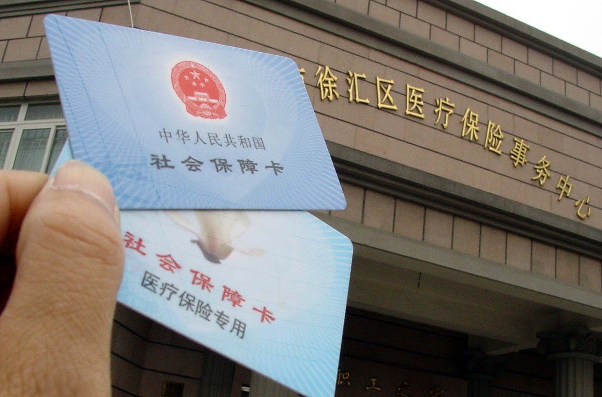 上海社会保障卡 上海社保卡办理流程