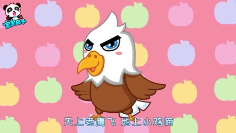 宝宝巴士儿歌—老鹰捉小鸡,在家就可以玩的益智亲子互动小游戏