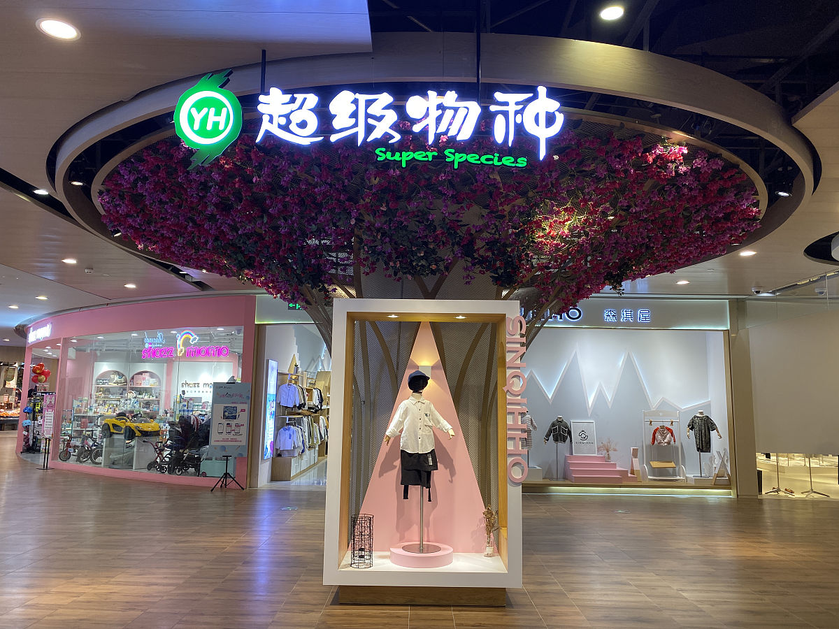 2019年9月23日,"超级物种"江苏扬州京华城rmall店.