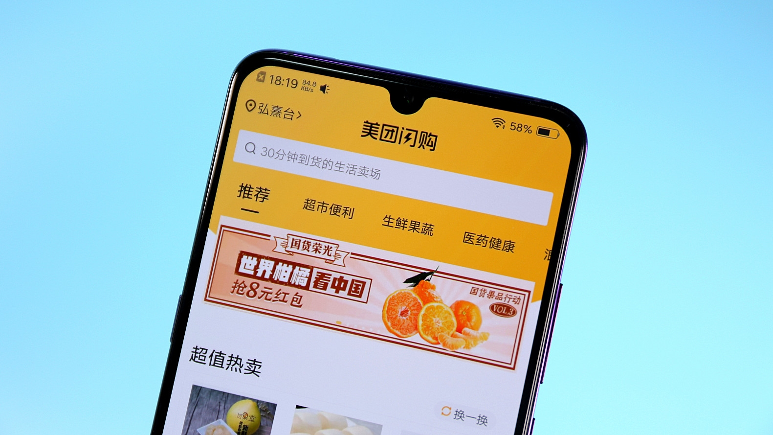 【美团低调上线“送菜到家”服务:最快30分钟送达】近日,美团低调上线了“美团买菜”,以“生