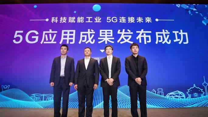 【5G还能帮助炼钢:鞍钢集团已经用上了】10月19日消息(南山)在今日举行的“2019工业