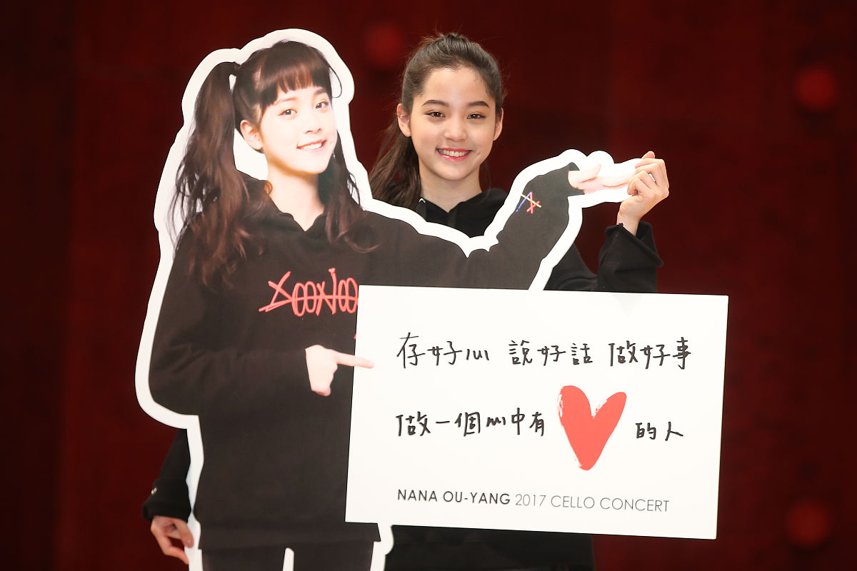 帮我给欧阳娜娜写一份200字情书