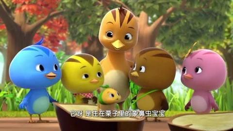 萌鸡小队 第2季栗子里的虫宝宝