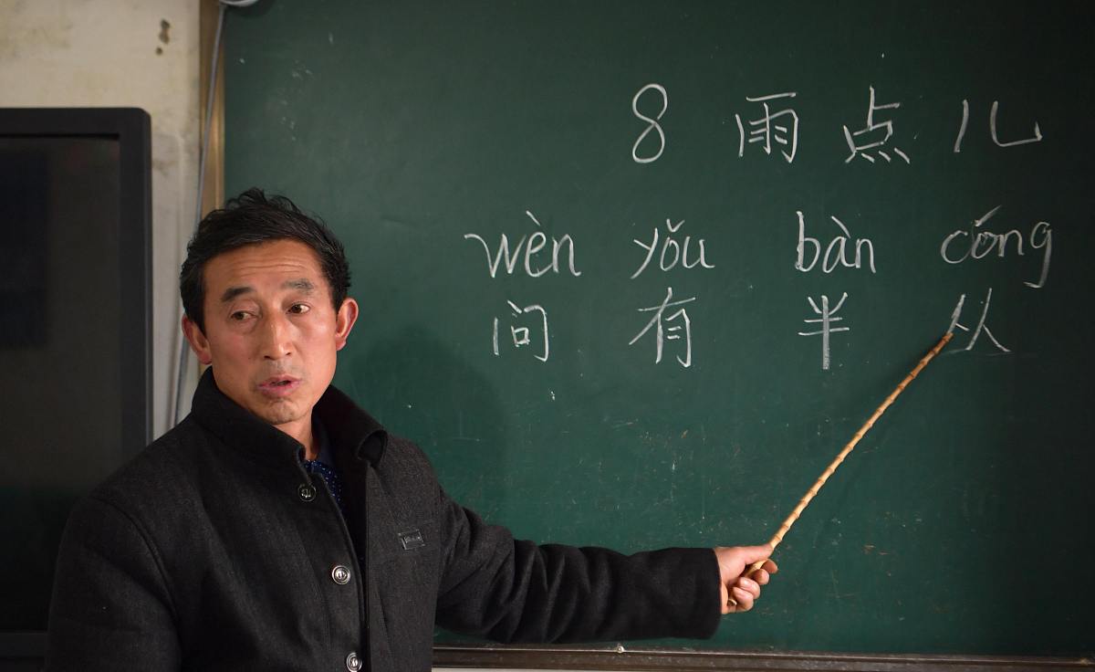 小学语文识字教学问题及对策研究