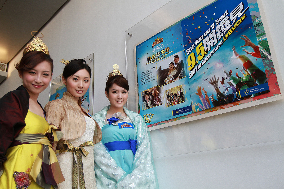 2010年7月11日,香港,《翡翠明珠群星耀马场》.***_***+++_+++翡翠明珠