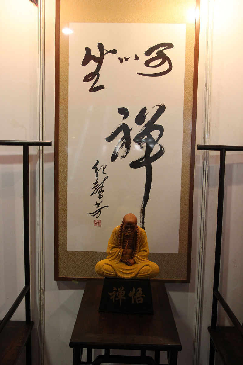 2013年11月1日,第十四届中国工艺美术大师作品暨国际艺术精品博览会在