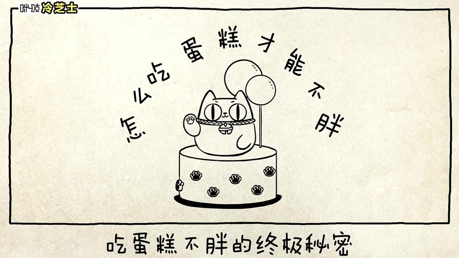 吃甜食就一定会胖吗?来看看如何吃蛋糕才能不发胖!减肥人群必收