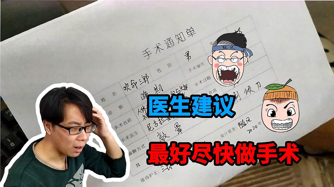 [图]三郎vlog:三郎以后都不直播了!随风,柚子,后期君都哭了?