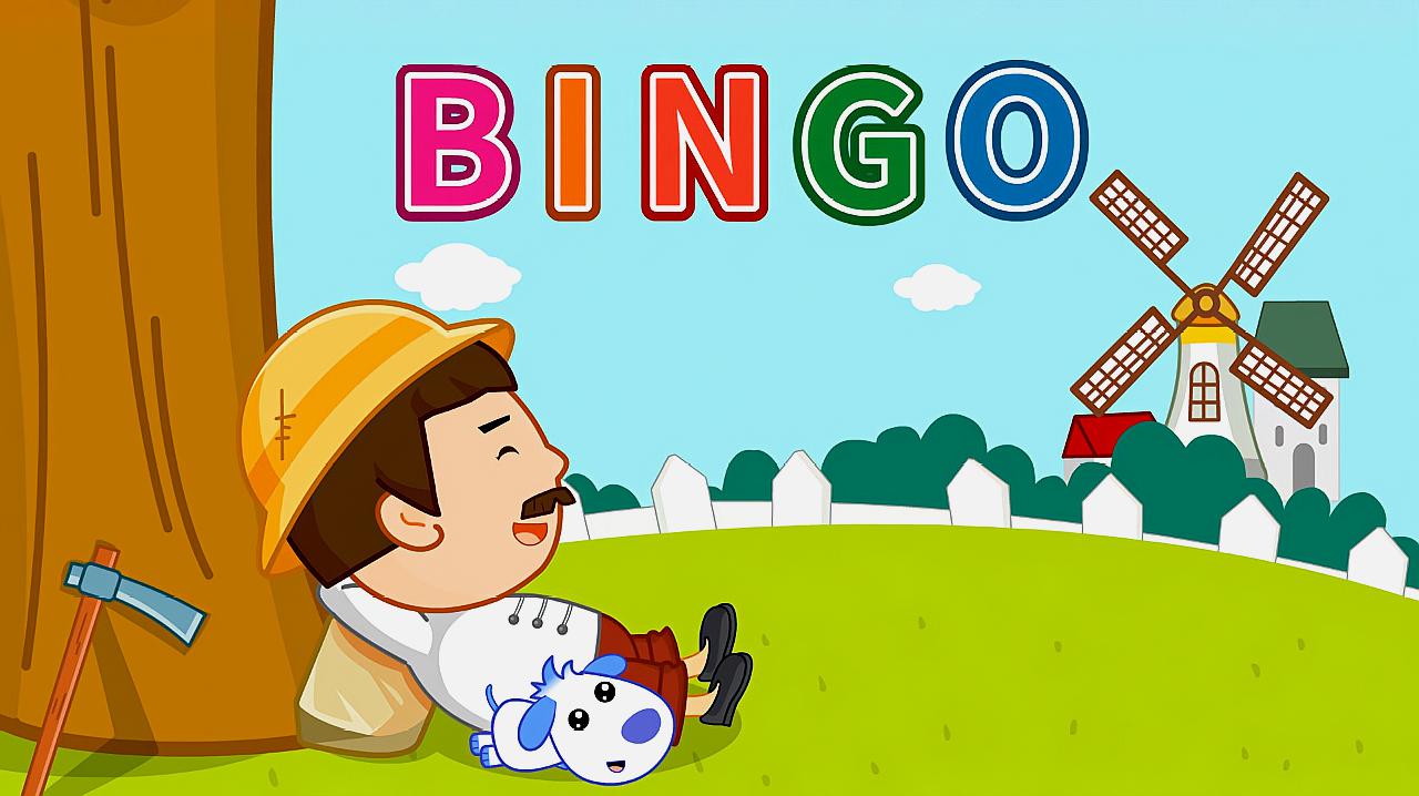 [图]亲宝儿歌 bingo 经典儿歌大全