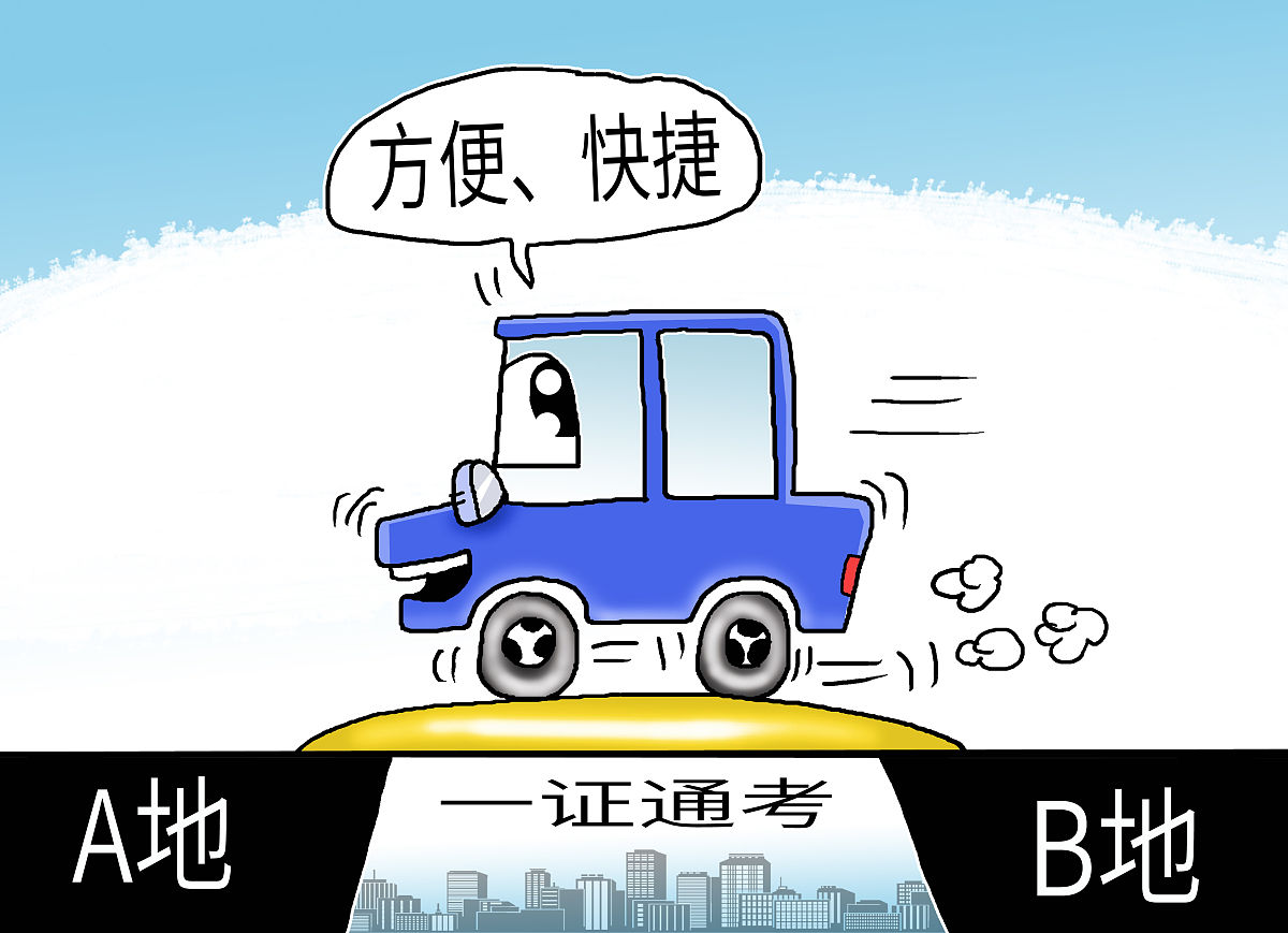 人们应该在什么时候考驾照最好