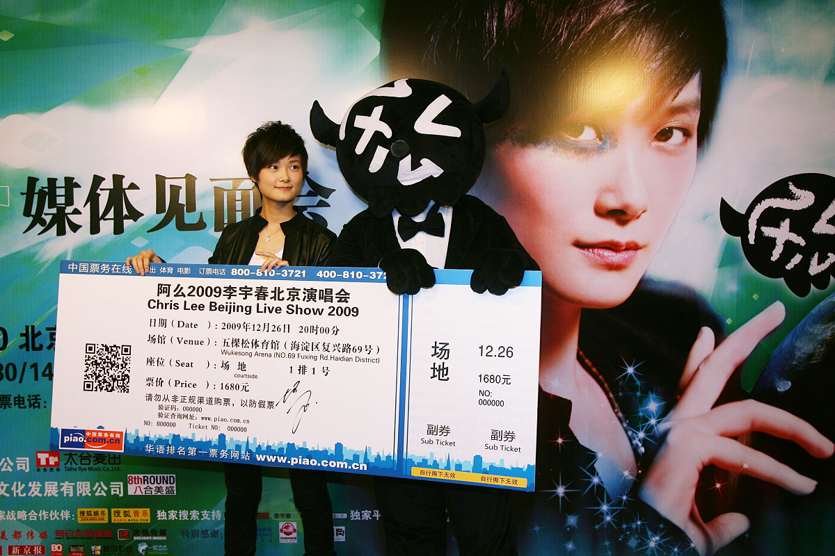 2009年12月2日,北京,李宇春"阿么——李宇春北京演唱会"记者会.***_**