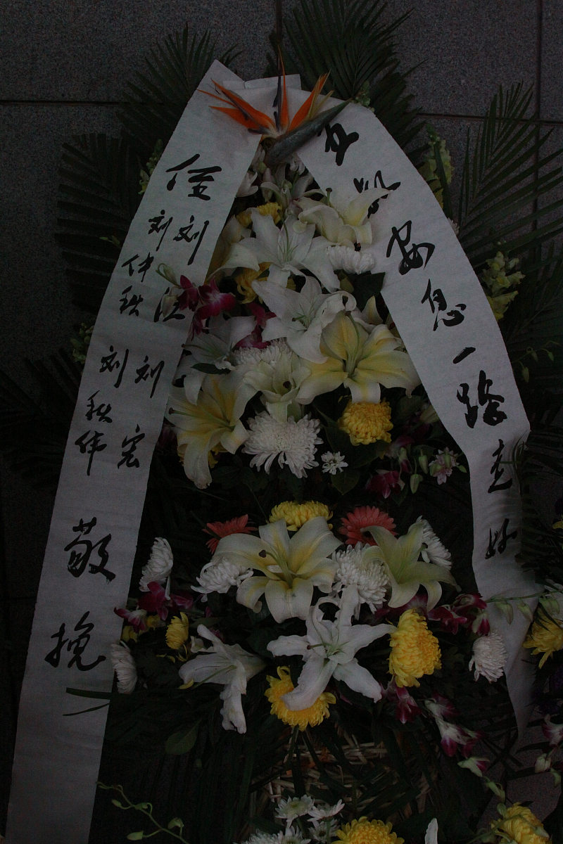 2015年03月08日,北京,评书泰斗袁阔成葬礼举行,众星送花圈.***_***