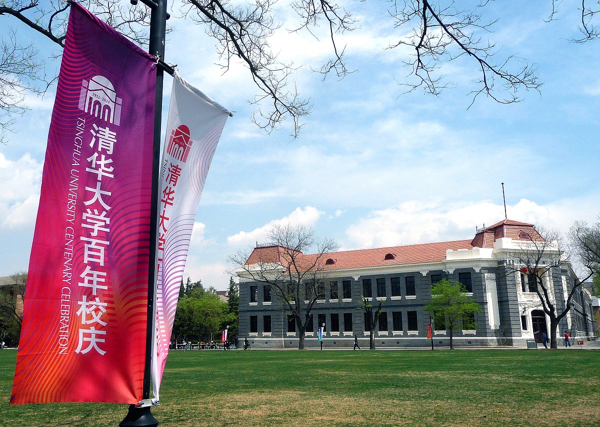 南京审计大学四十周年庆典：廉洁审计的核心价值与未来发展