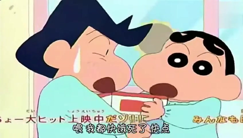 《蜡笔小新》小新午餐吃泡面,同学担心小新,结果发现自己瞎操心